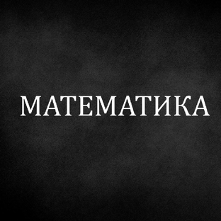 Статистика Дзен Математика с Викторией