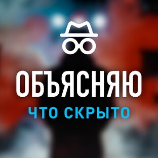 Статистика Дзен Объясняю то, что скрыто