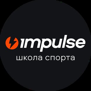 Школа волейбола Impulse | Волгоград • Волжский