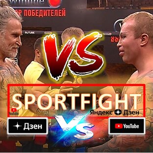 SPORTFIGHT