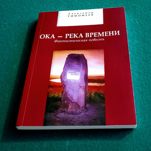 Статистика Дзен  Мир древнего славянского слова. "Ока — Река Времени"