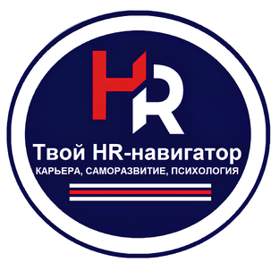 Статистика Дзен Твой HR-навигатор
