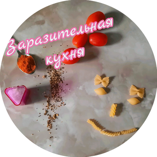 Статистика Дзен Заразительная Кухня
