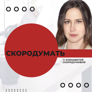 Статистика Дзен Скородумать: Про Болезни