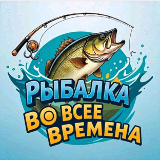 Статистика Дзен Рыбалка во все времена