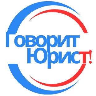 Статистика Дзен Говорит юрист!