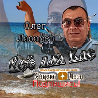 Логотип канала ВСЁ ДЛЯ ВАС (рыбалка, дача, грибы, музыка)