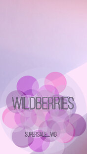 Дзен Supersale_wb статистика