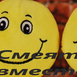Логотип канала Смеяться вместе!!!