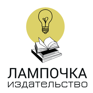 Статистика Дзен Издательство Лампочка