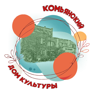 Статистика Дзен Комьянский Дом культуры