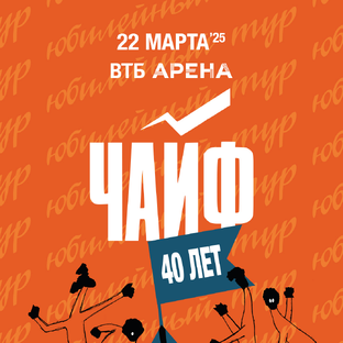 Дзен ЧАЙФ статистика
