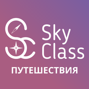 Статистика Дзен Путешествия со Sky Class: идеи, маршруты и ценные советы для путешественников