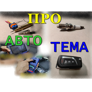 Статистика Дзен Про-Авто-Тема