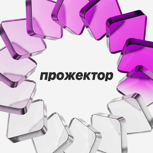 Статистика Дзен Прожектор - организация мероприятий