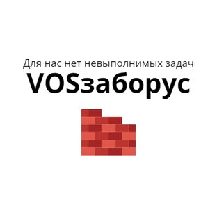 Статистика Дзен VOSзаборус 
