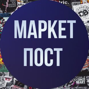 Дзен Готовые посты на все темы ВК, Телеграм, Инстаграм статистика