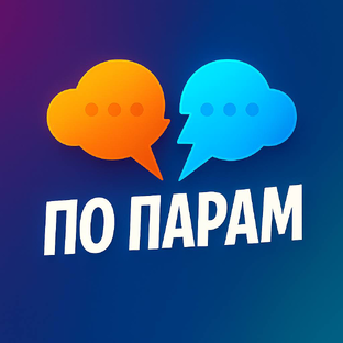 Статистика Дзен По Парам