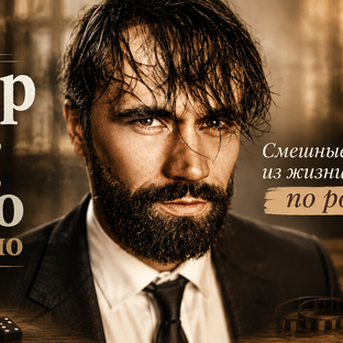 Статистика Дзен 🎭 Актёр театра, кино, вино и домино