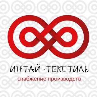 интай текстиль ткани. атлас ткань лента. габардин стрейч. интай текстиль подольск. интай текстиль.