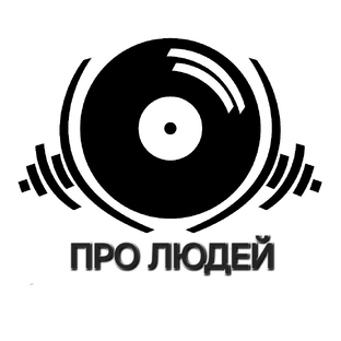 Статистика Дзен ПРО ЛЮДЕЙ