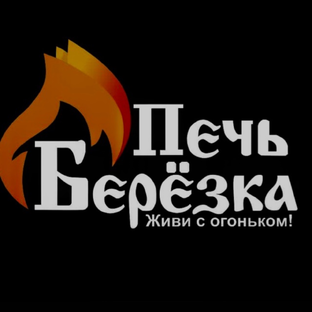 Статистика Дзен Печь Берёзка