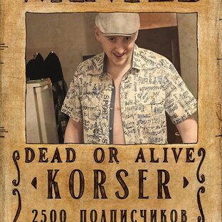 Статистика Дзен KORSER