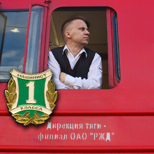 Статистика Дзен Профессия Машинист