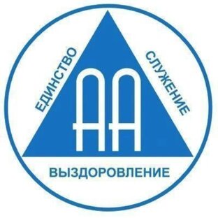 Статистика Дзен Анонимные алкоголики Красногорска