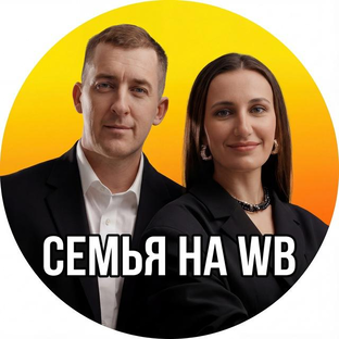 Статистика Дзен Семья на WB | Про маркетплейсы | Лучший сервис WBRadar