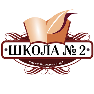 Статистика Дзен Школа №2 имени Короленко В.Г.