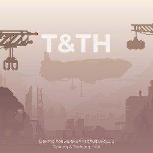 Статистика Дзен Т&TH