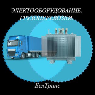 Статистика Дзен Как выбрать и купить силовой трансформатор с доставкой из Москвы, Ростова-на-Дону, Казахстана. 