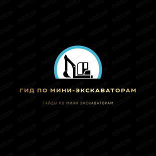 Статистика Дзен Гид по Мини-экскаваторам