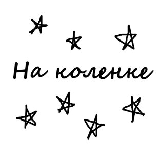 Статистика Дзен На коленке. Личный блог Кирилла Голубева.