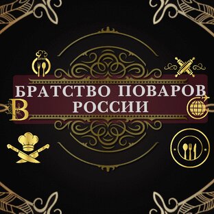 Статистика Дзен БРАТСТВО поваров России 