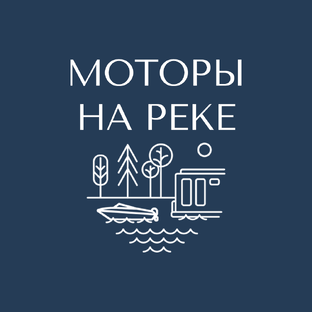 Статистика Дзен Моторы на реке