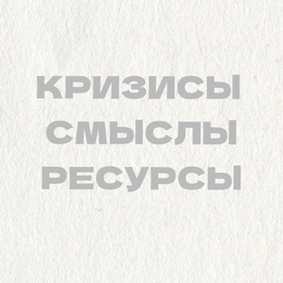 Статистика Дзен Психолог Дмитрий Крючков 