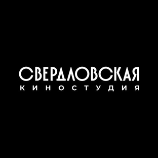 Статистика Дзен Свердловская киностудия