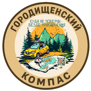 Статистика Дзен ГОРОДИЩЕНСКИЙ КОМПАС