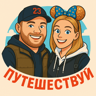 Статистика Дзен ПУТЕШЕСТВУЙ