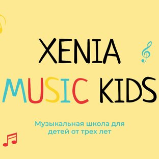 Статистика Дзен XENIA MUSIC Kids 🌟