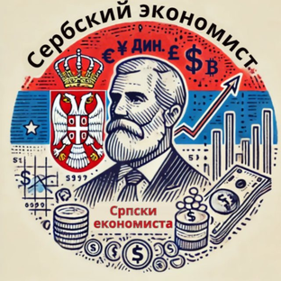 Статистика Дзен Сербский Экономист