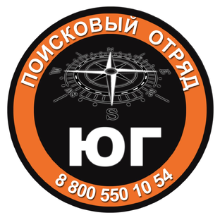 Статистика Дзен Добровольческий поисковый отряд "Юг" Ростовская область 8-800-550-10-54