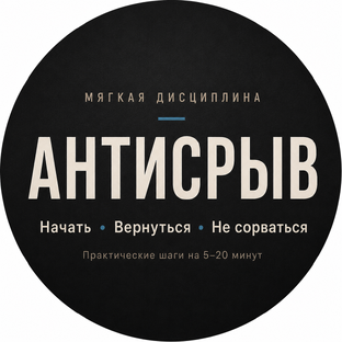 Статистика Дзен Мягкая дисциплина