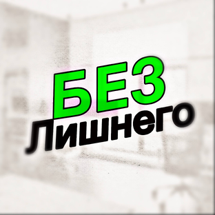Статистика Дзен Без Лишнего.