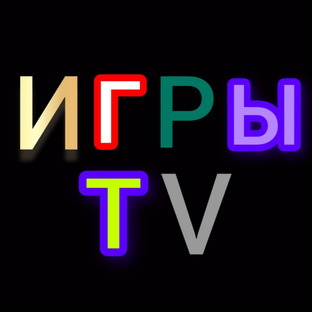 Игры TV