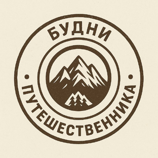 Статистика Дзен Будни путешественника