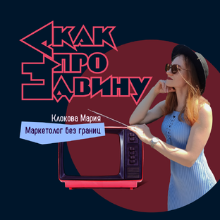 Статистика Дзен Ща как продвину