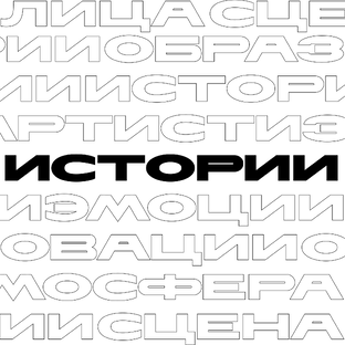 Статистика Дзен Школа актёрского мастерства Истории